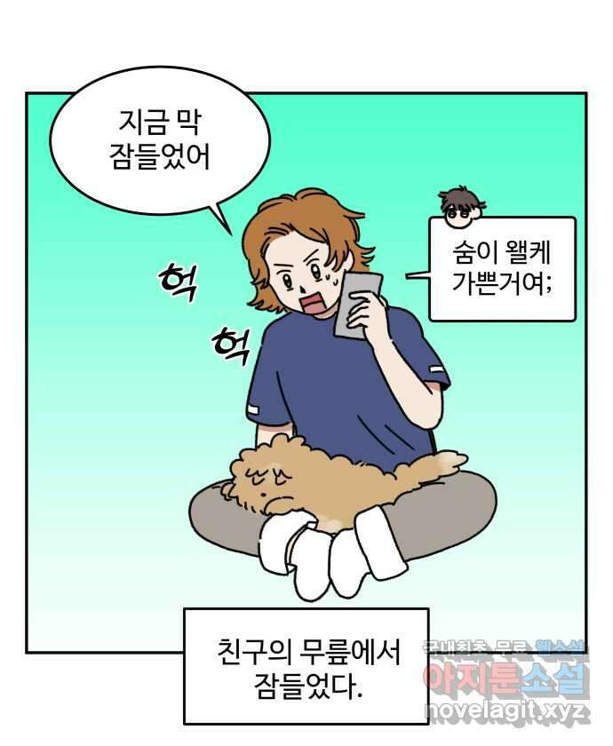강아지는 멍멍하고 짖지 않아! 6화 - 분리불안(1) 22
