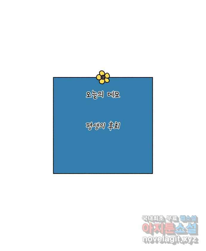 강아지는 멍멍하고 짖지 않아! 6화 - 분리불안(1) 24