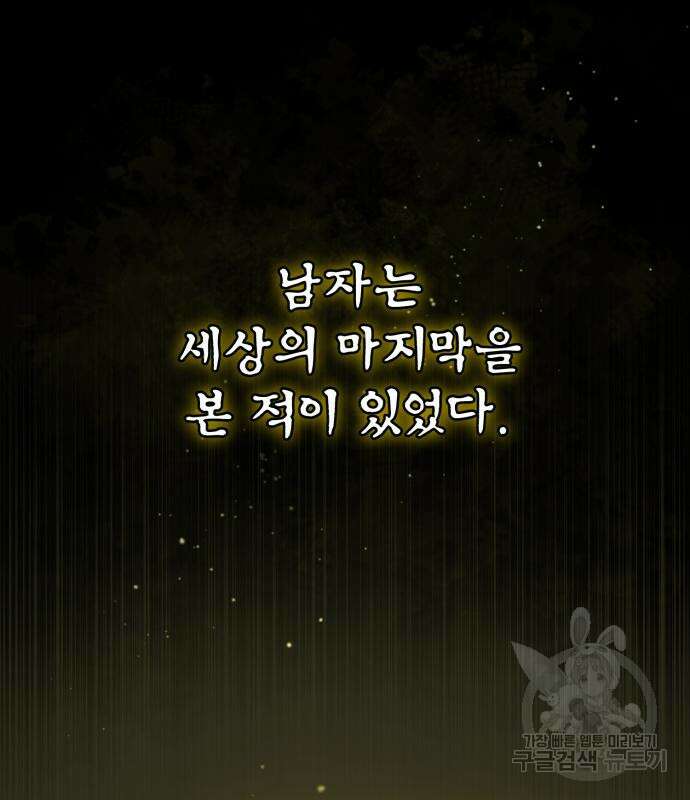 66666년 만에 환생한 흑마법사 97화 2