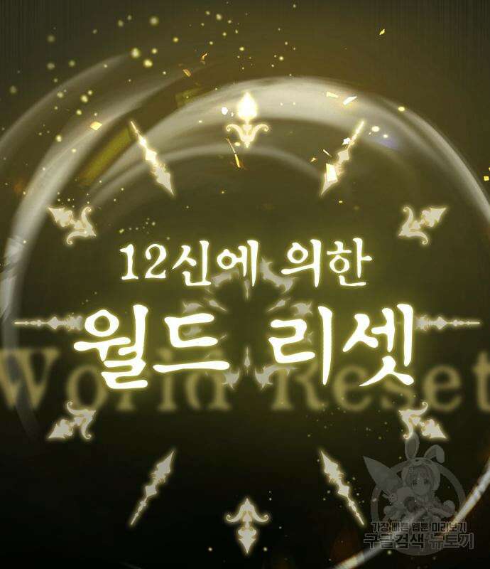 66666년 만에 환생한 흑마법사 97화 3