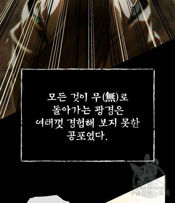 66666년 만에 환생한 흑마법사 97화 8