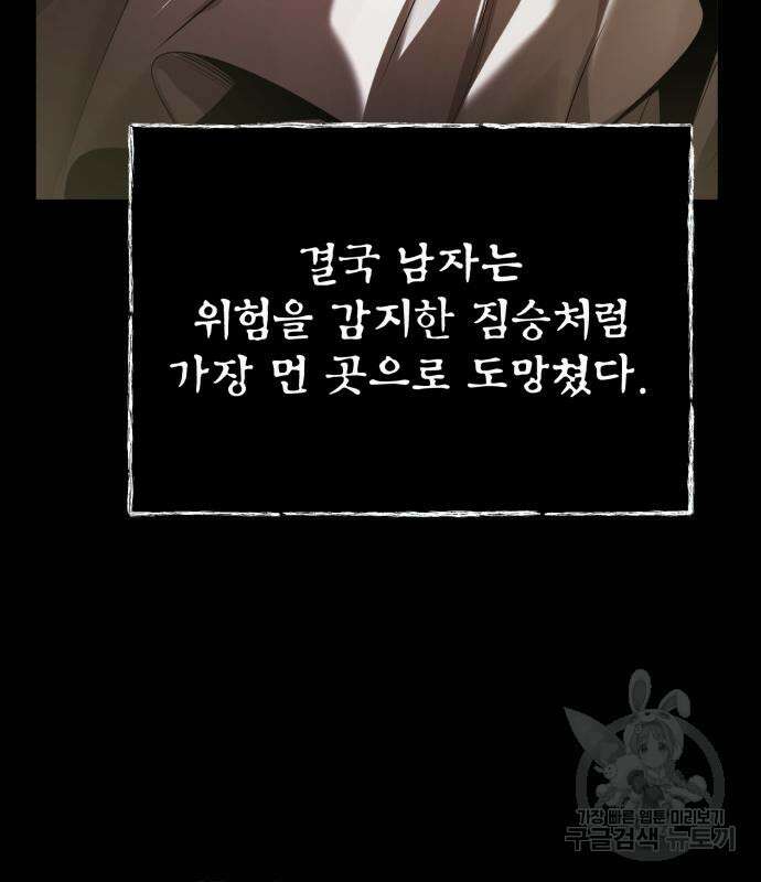 66666년 만에 환생한 흑마법사 97화 10
