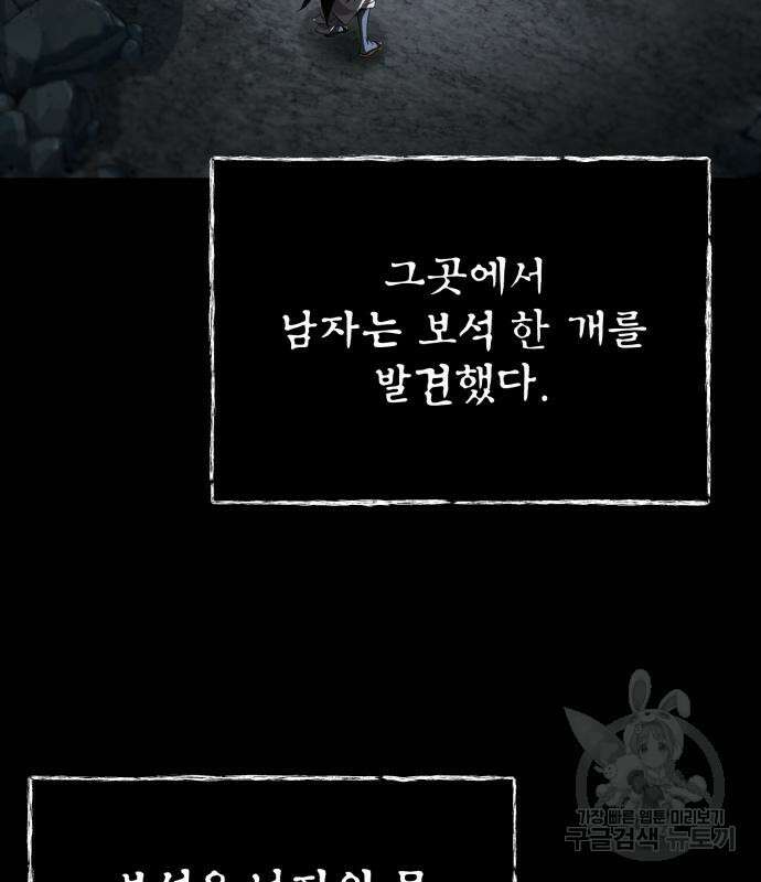 66666년 만에 환생한 흑마법사 97화 12