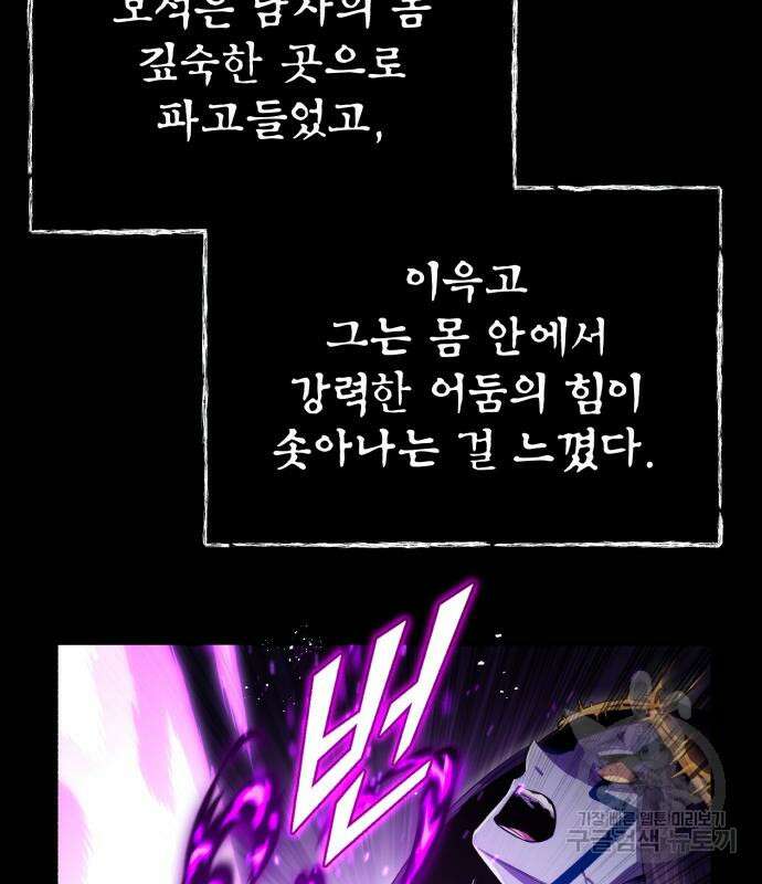 66666년 만에 환생한 흑마법사 97화 13