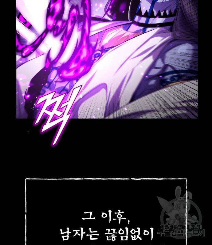 66666년 만에 환생한 흑마법사 97화 14
