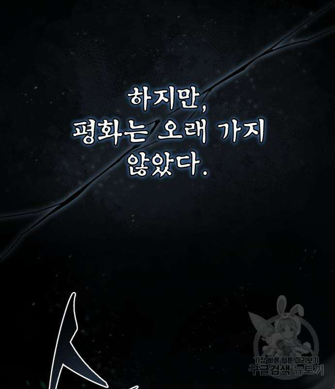 66666년 만에 환생한 흑마법사 97화 17