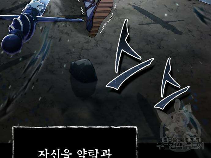 66666년 만에 환생한 흑마법사 97화 18