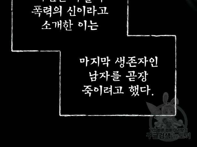 66666년 만에 환생한 흑마법사 97화 19