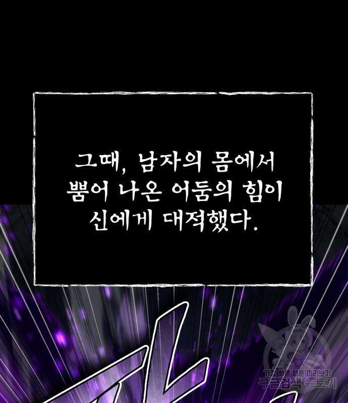 66666년 만에 환생한 흑마법사 97화 20