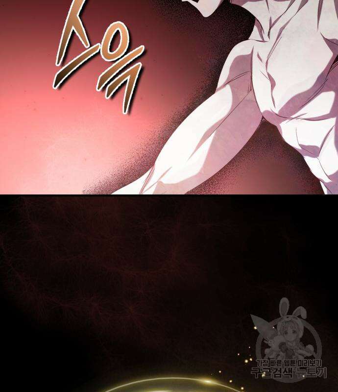 66666년 만에 환생한 흑마법사 97화 24