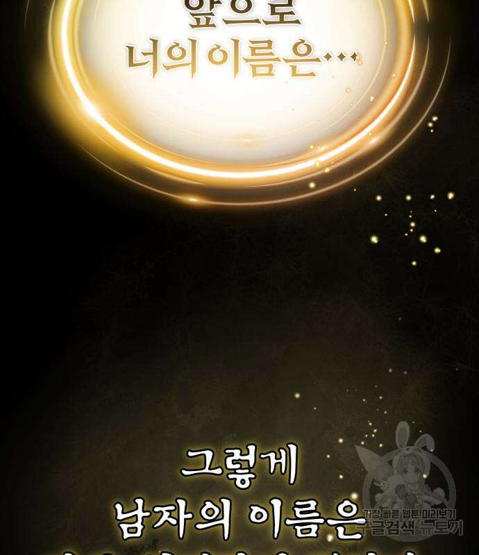 66666년 만에 환생한 흑마법사 97화 27