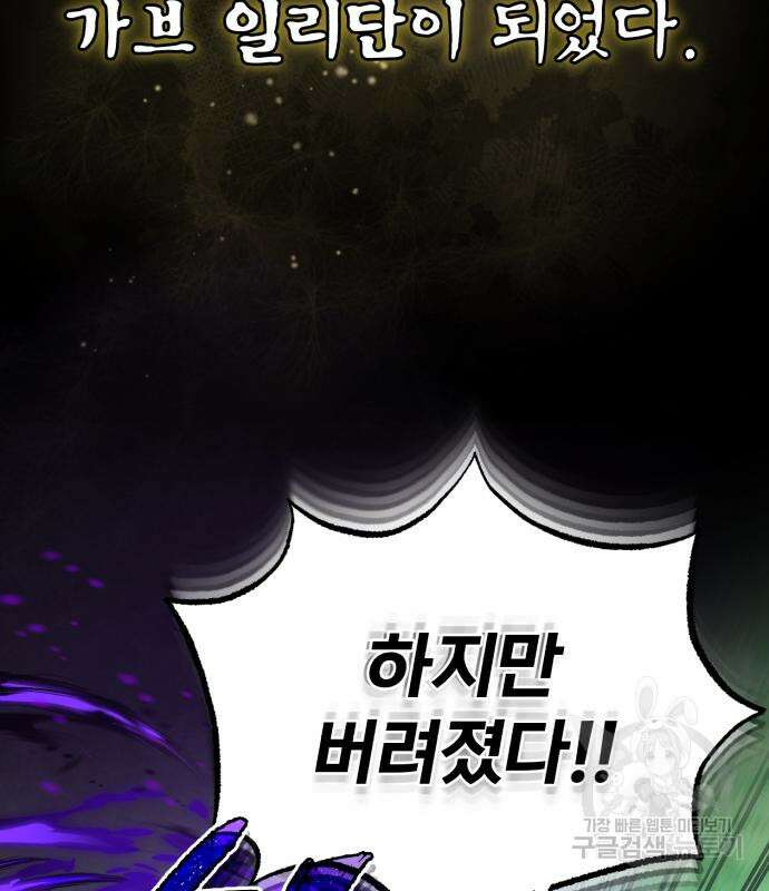 66666년 만에 환생한 흑마법사 97화 28