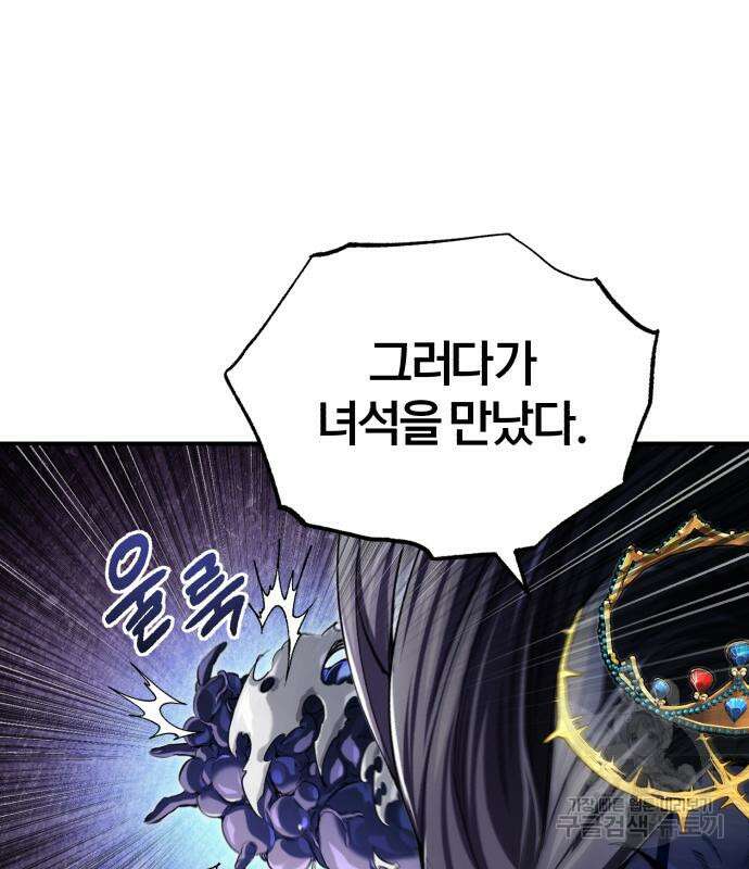 66666년 만에 환생한 흑마법사 97화 31