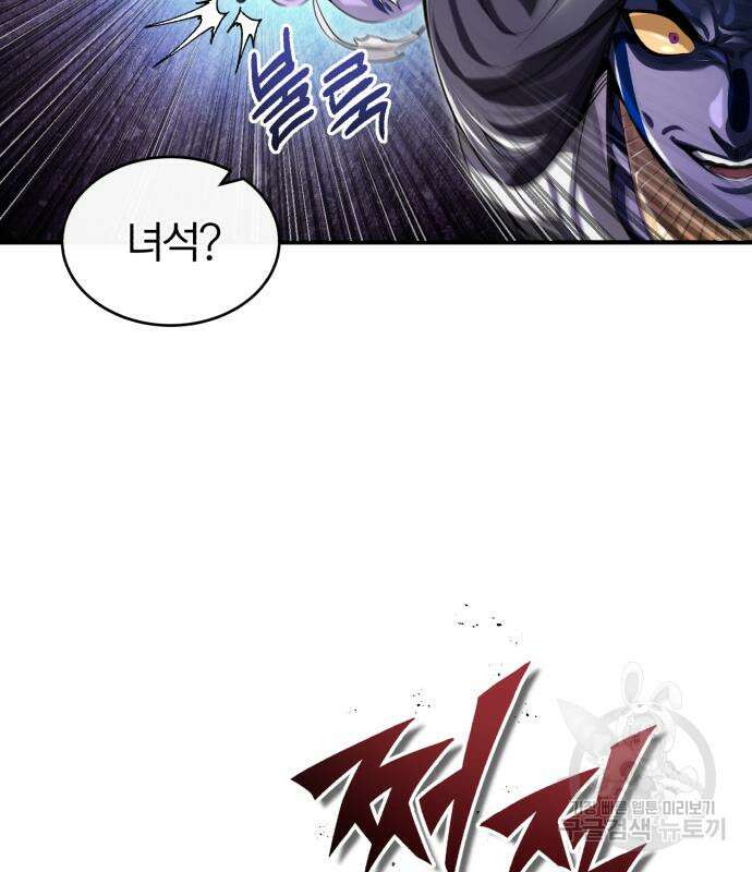 66666년 만에 환생한 흑마법사 97화 32