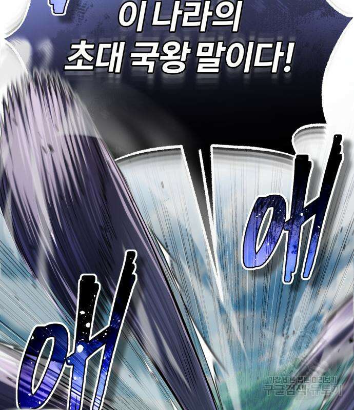 66666년 만에 환생한 흑마법사 97화 34