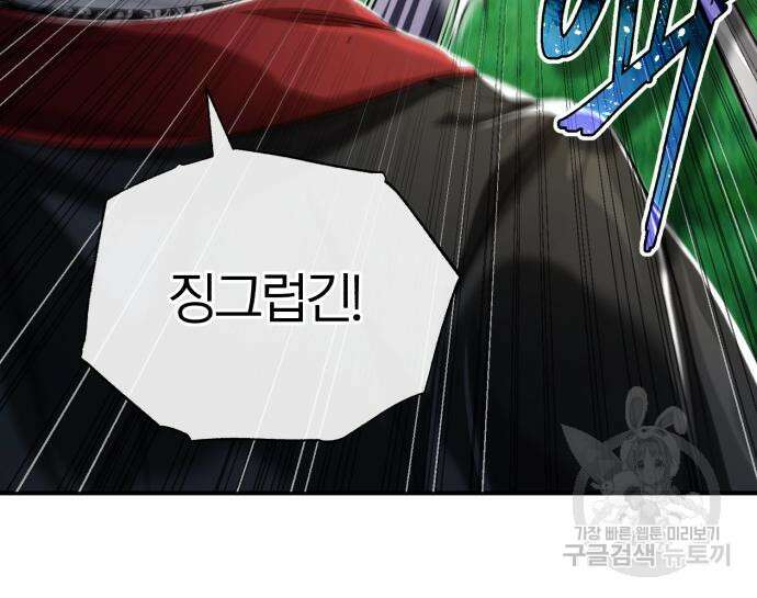 66666년 만에 환생한 흑마법사 97화 36