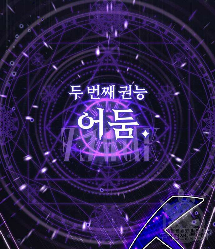66666년 만에 환생한 흑마법사 97화 38