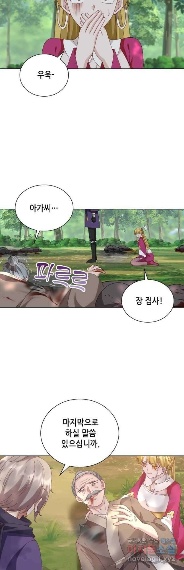 뢰신전기 84화 2
