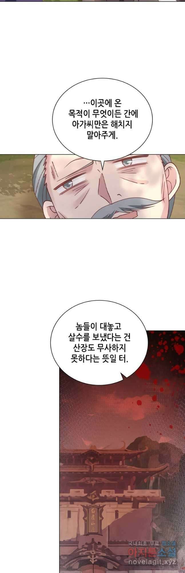 뢰신전기 84화 3