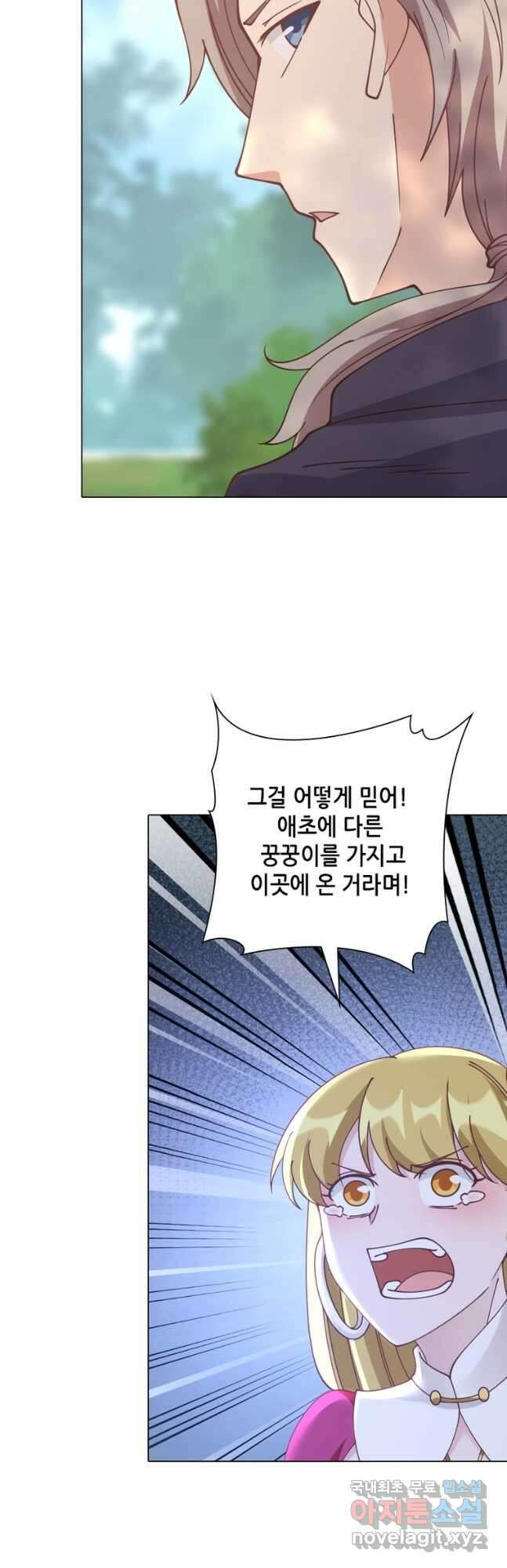 뢰신전기 84화 7