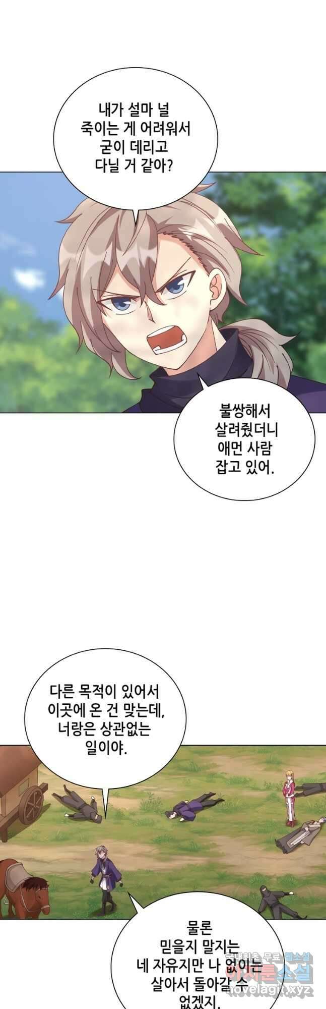 뢰신전기 84화 8