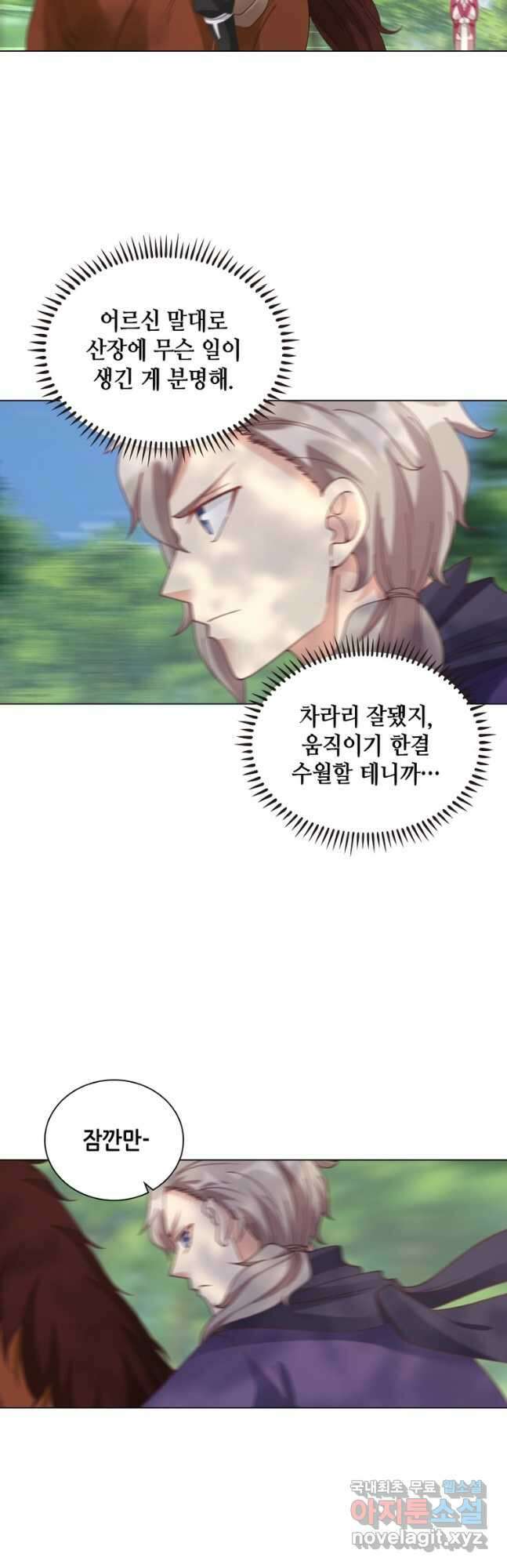 뢰신전기 84화 10