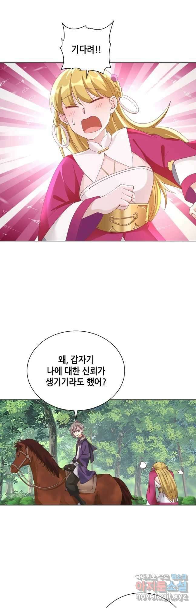 뢰신전기 84화 11