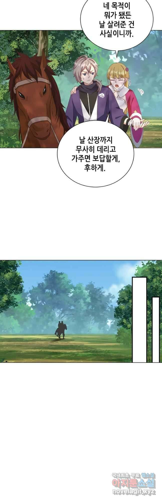 뢰신전기 84화 12