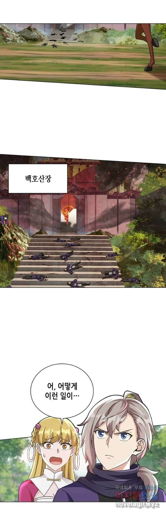 뢰신전기 84화 13