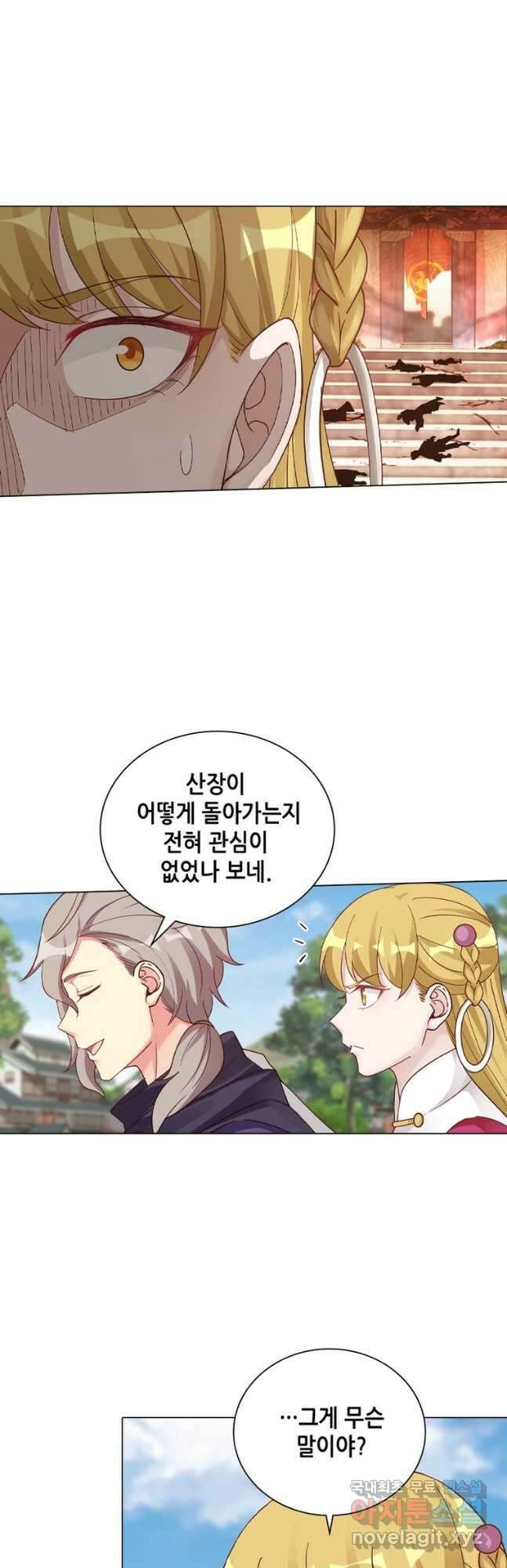 뢰신전기 84화 14