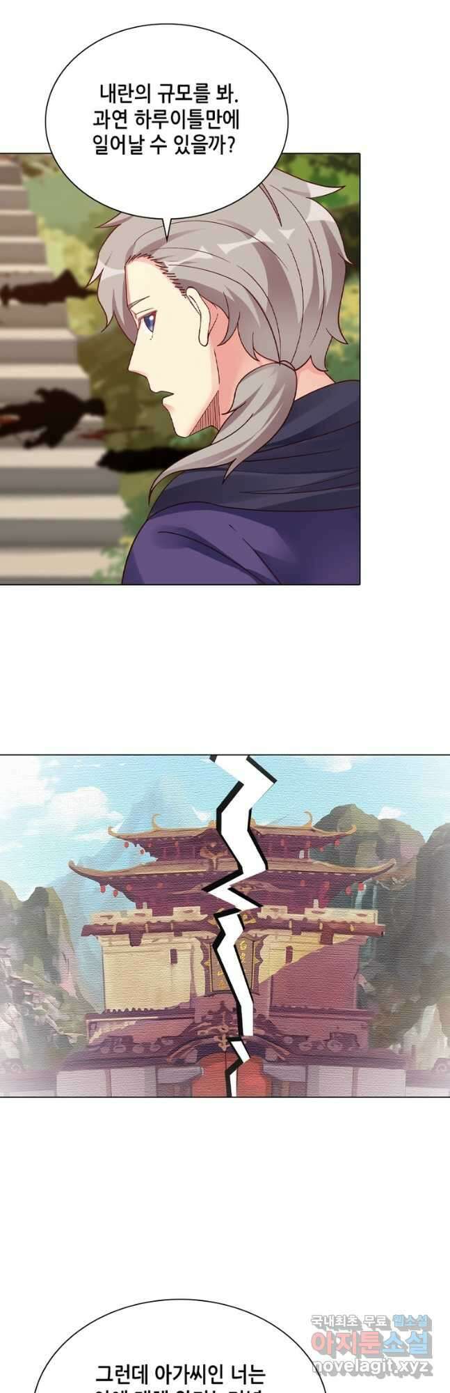 뢰신전기 84화 16