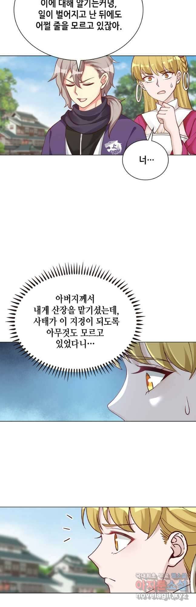 뢰신전기 84화 17