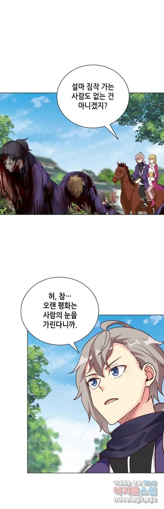 뢰신전기 84화 18