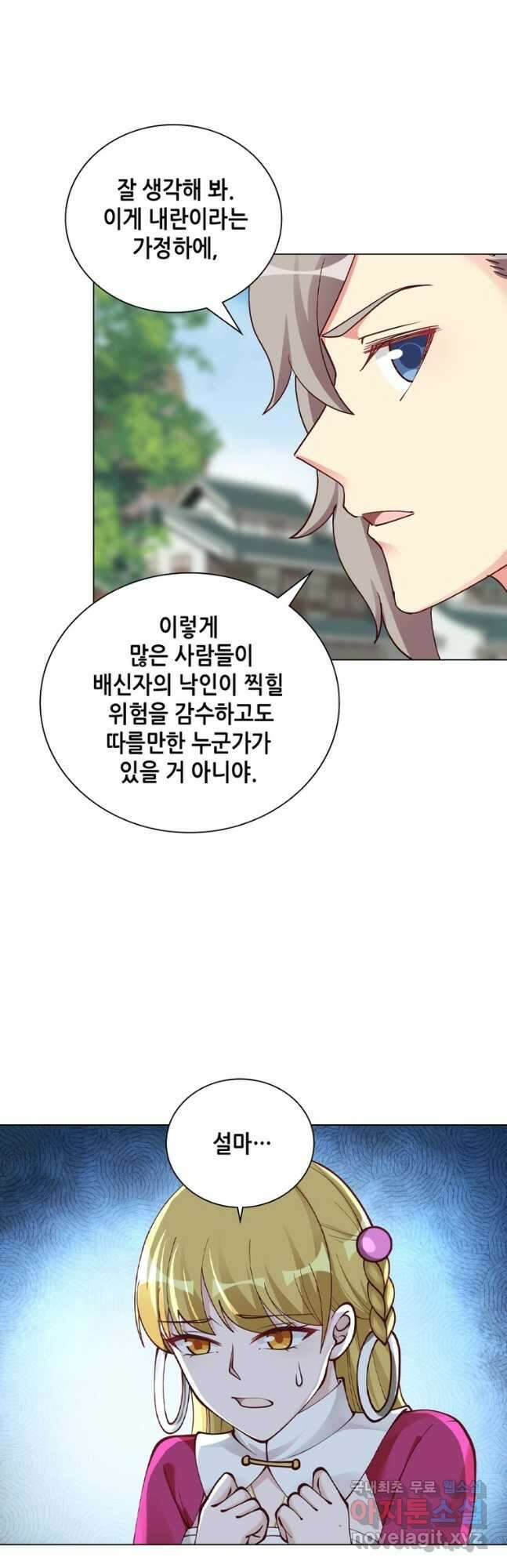 뢰신전기 84화 19