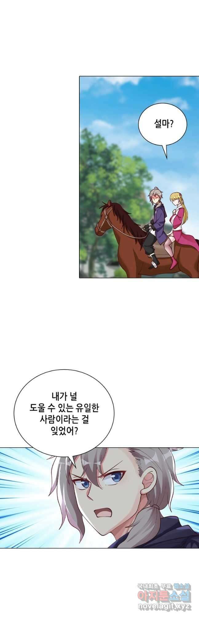 뢰신전기 84화 20