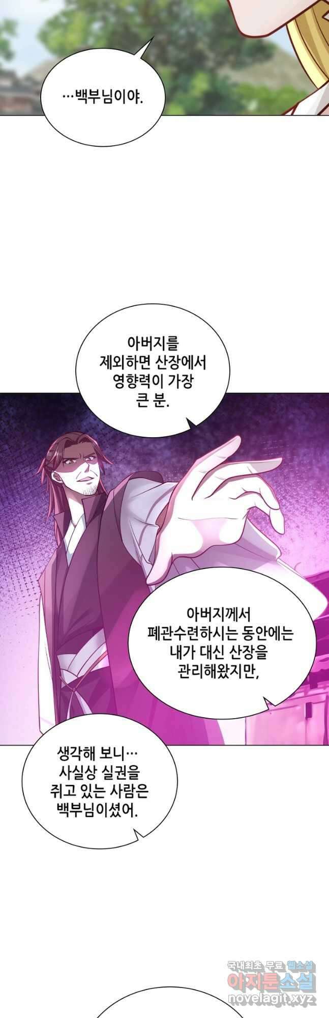 뢰신전기 84화 22