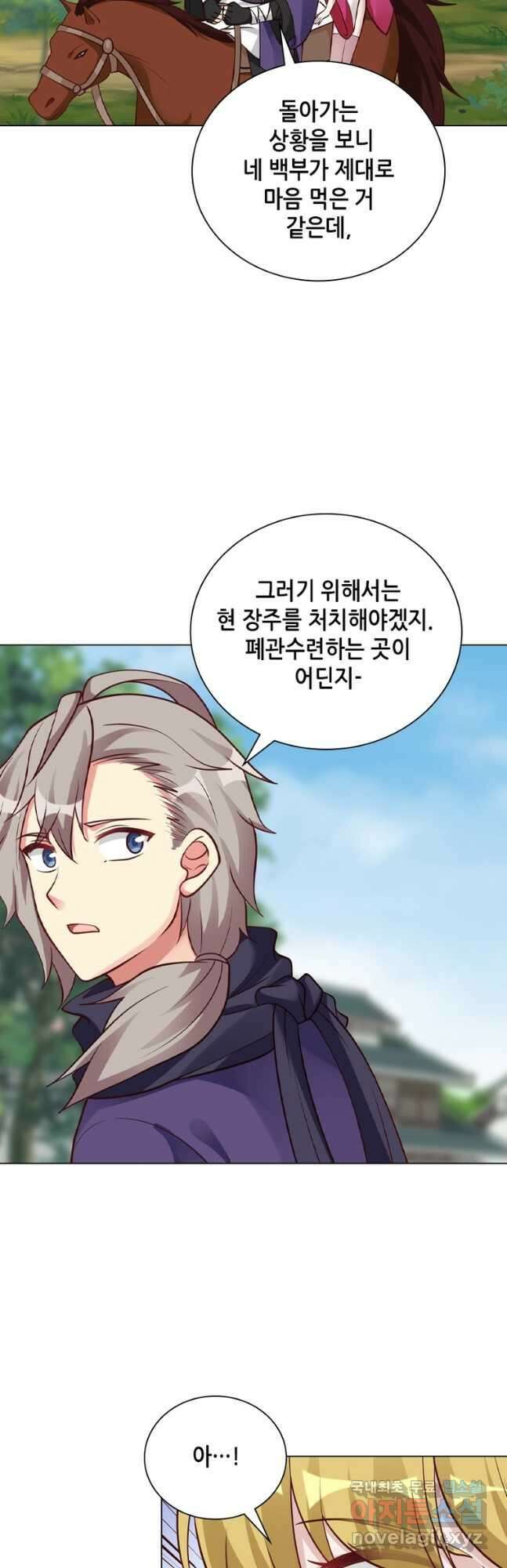 뢰신전기 84화 24