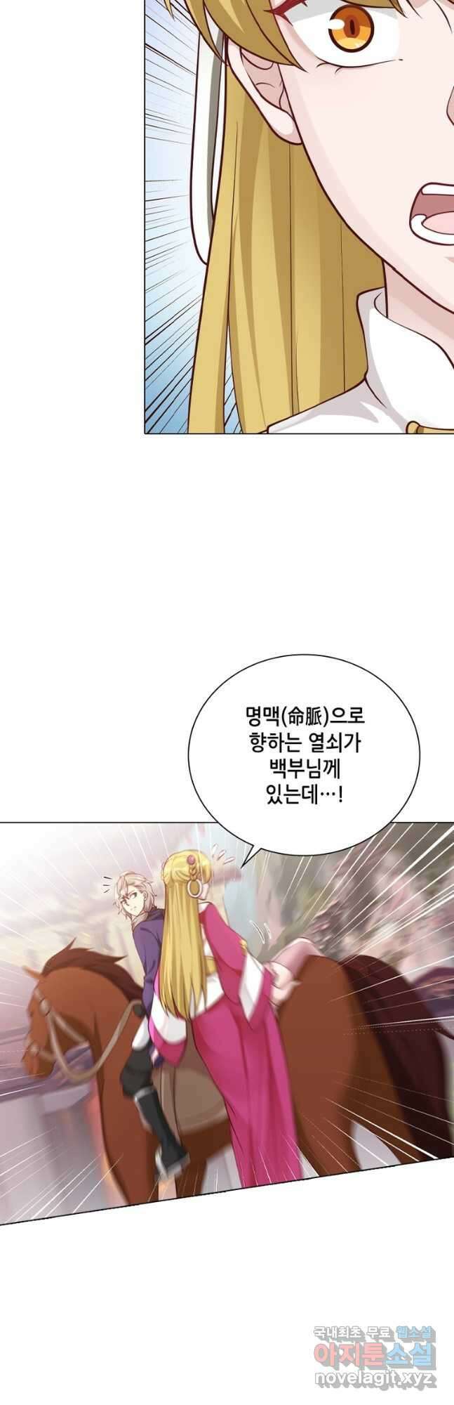 뢰신전기 84화 25