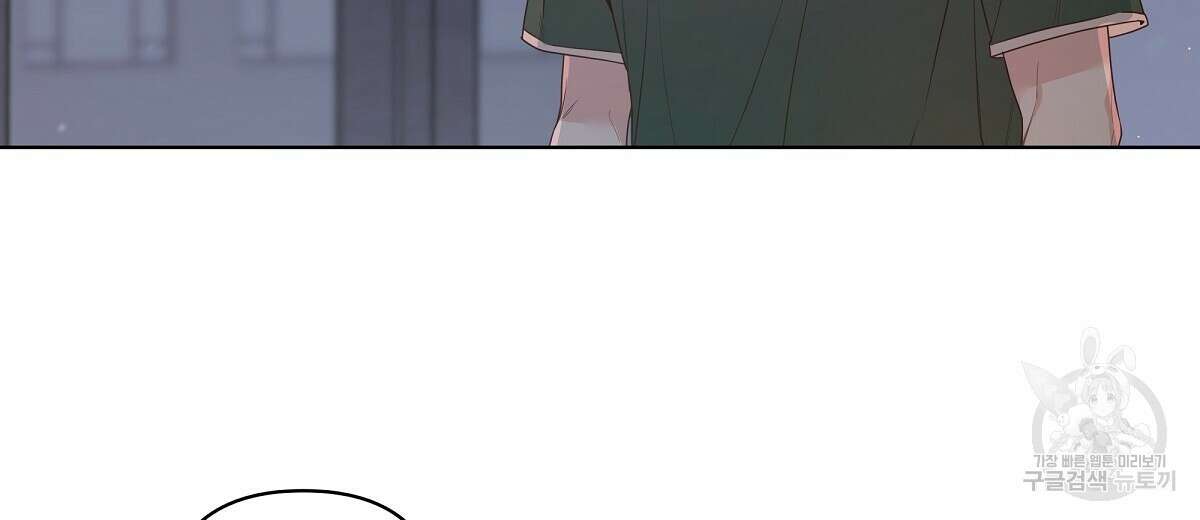 네버마인드달링 40화 4