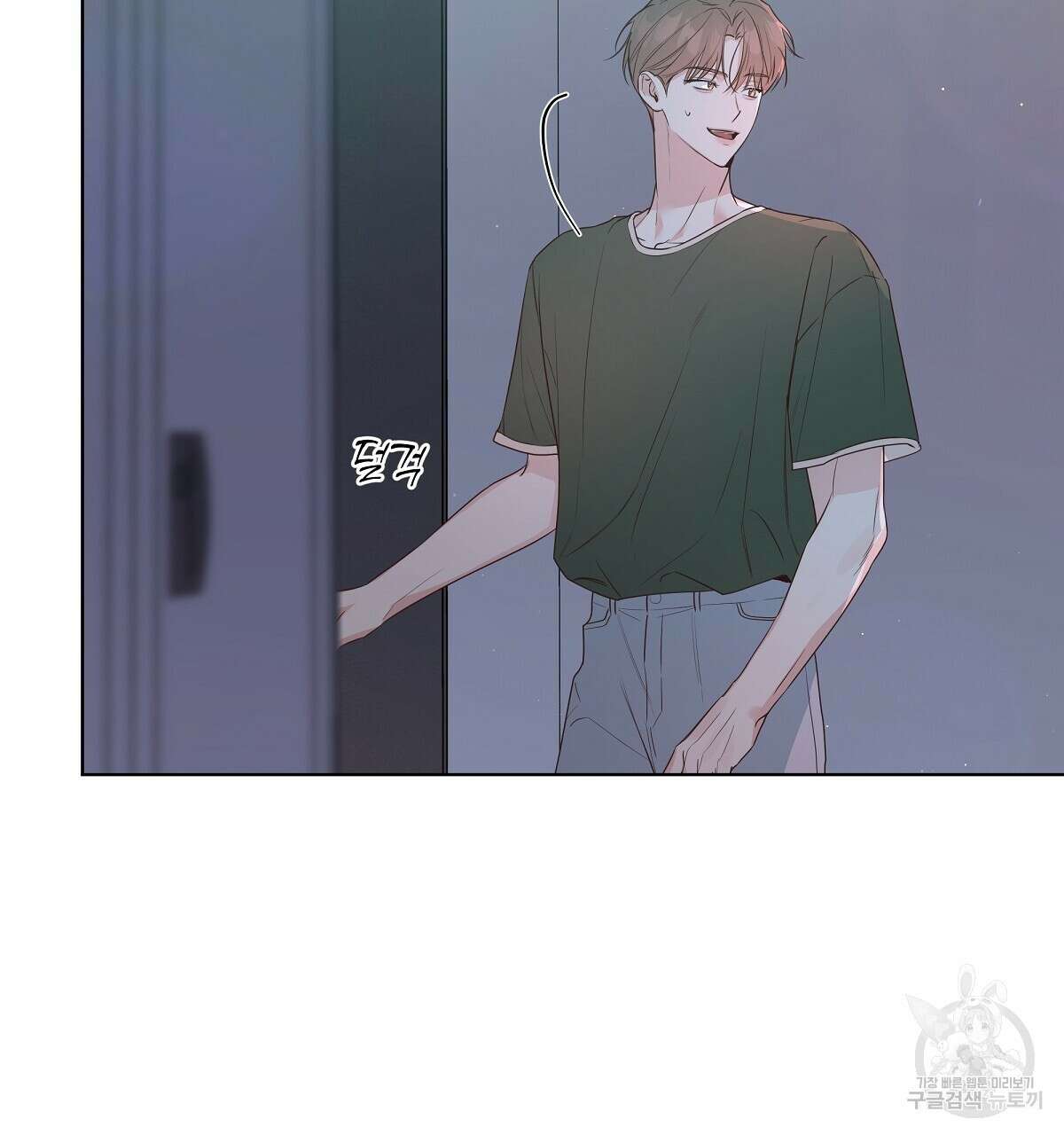 네버마인드달링 40화 9