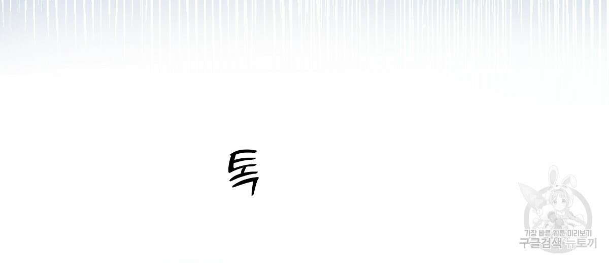 네버마인드달링 40화 18