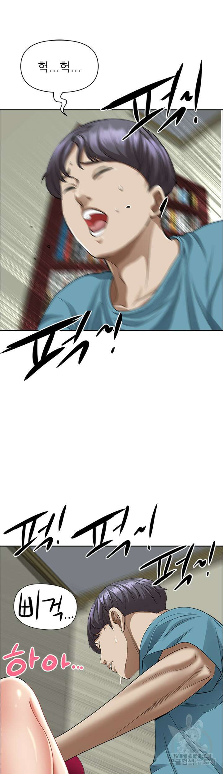 유부녀(탑툰) 64화 8