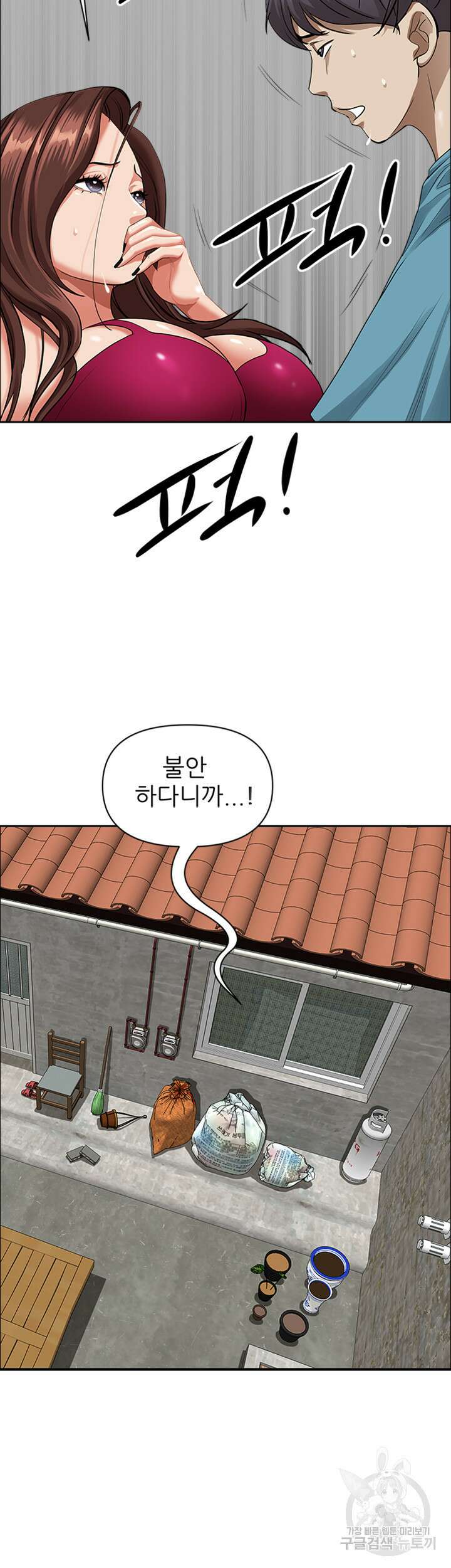 유부녀(탑툰) 64화 13