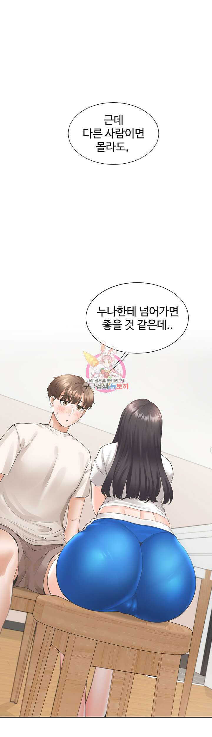 이층침대 27화 1