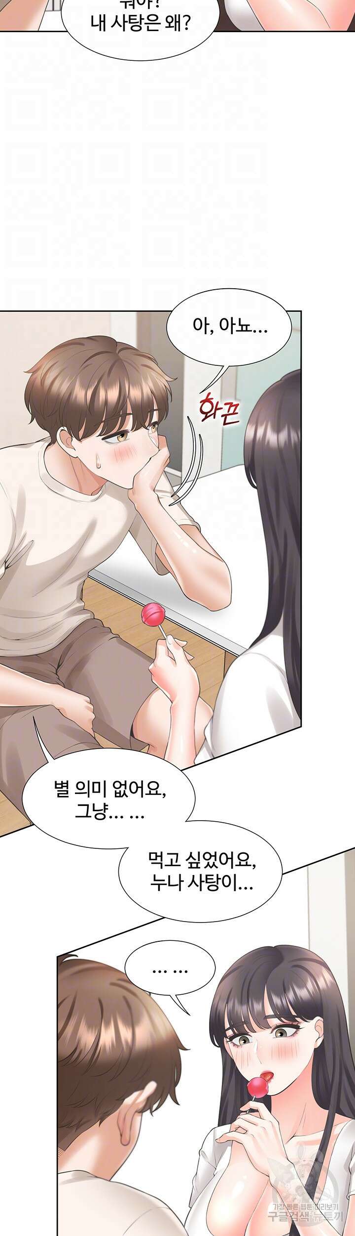 이층침대 27화 9