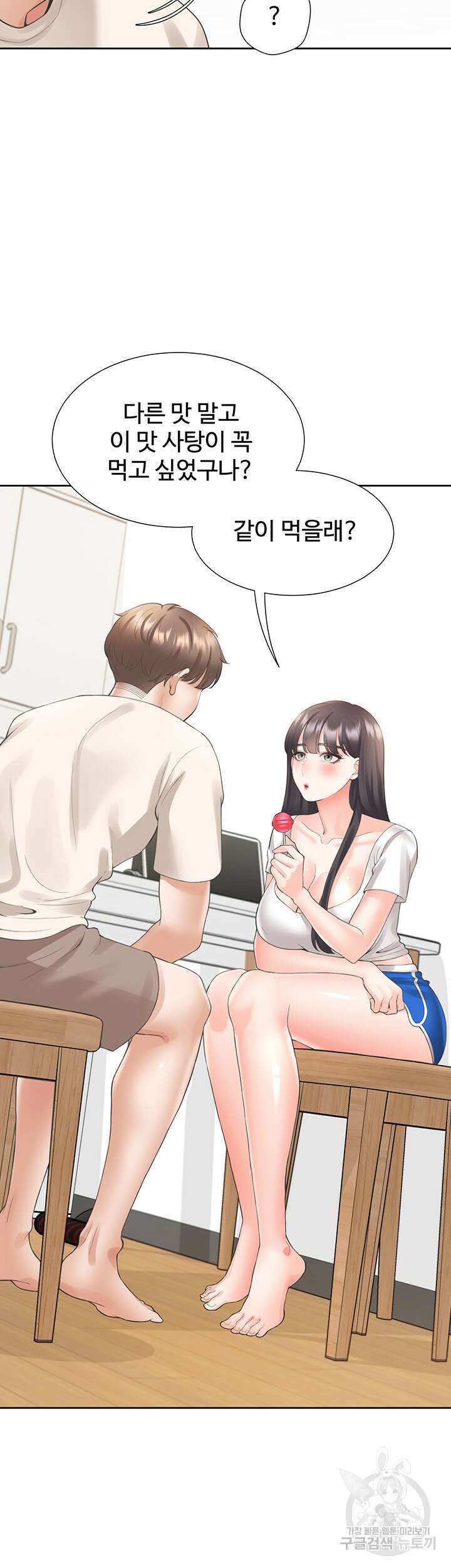 이층침대 27화 11