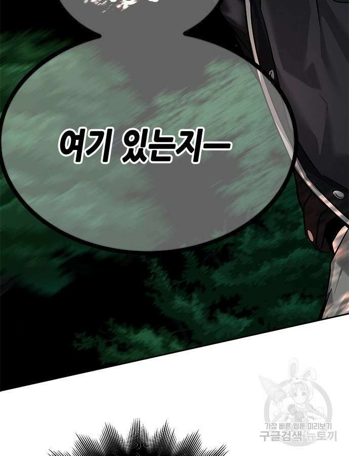 올가미(네이버) 173화 7