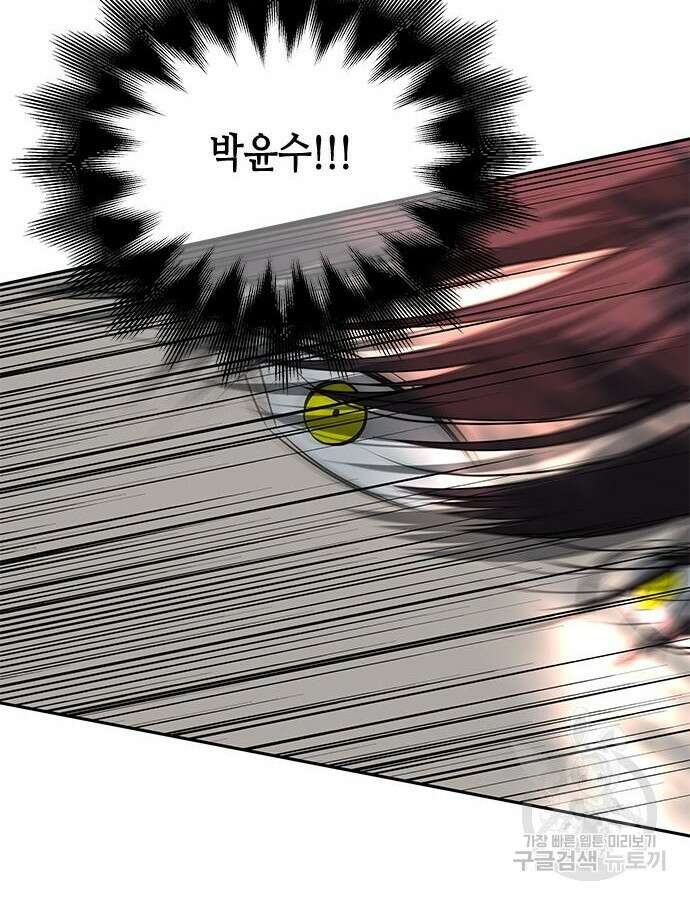 올가미(네이버) 173화 8