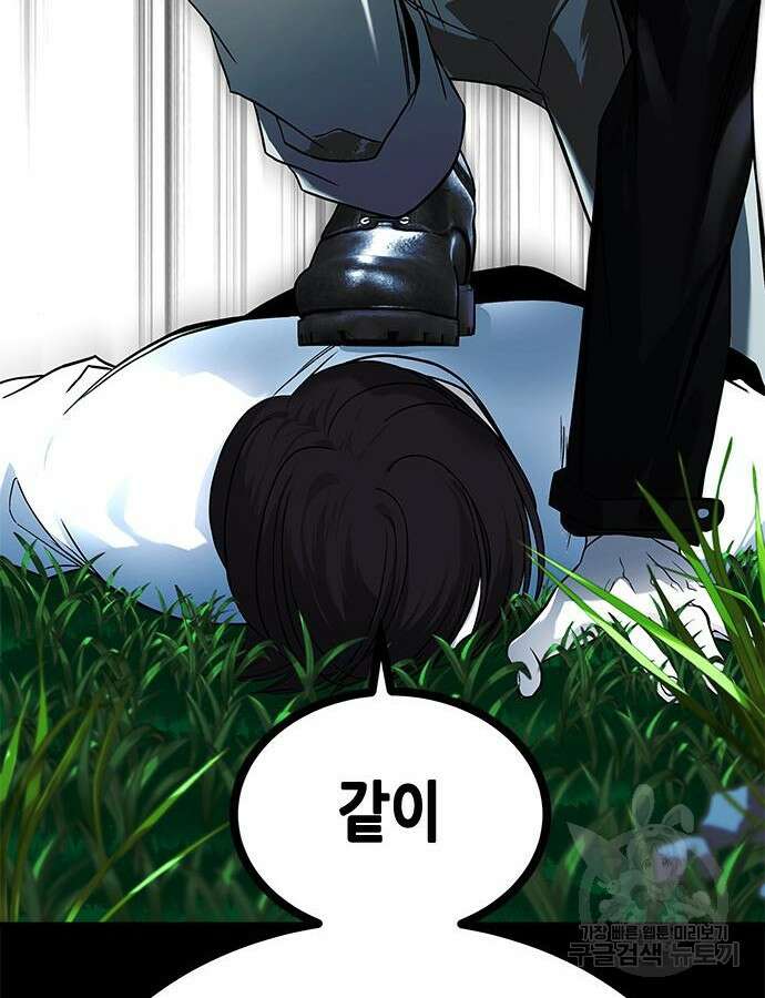 올가미(네이버) 173화 25
