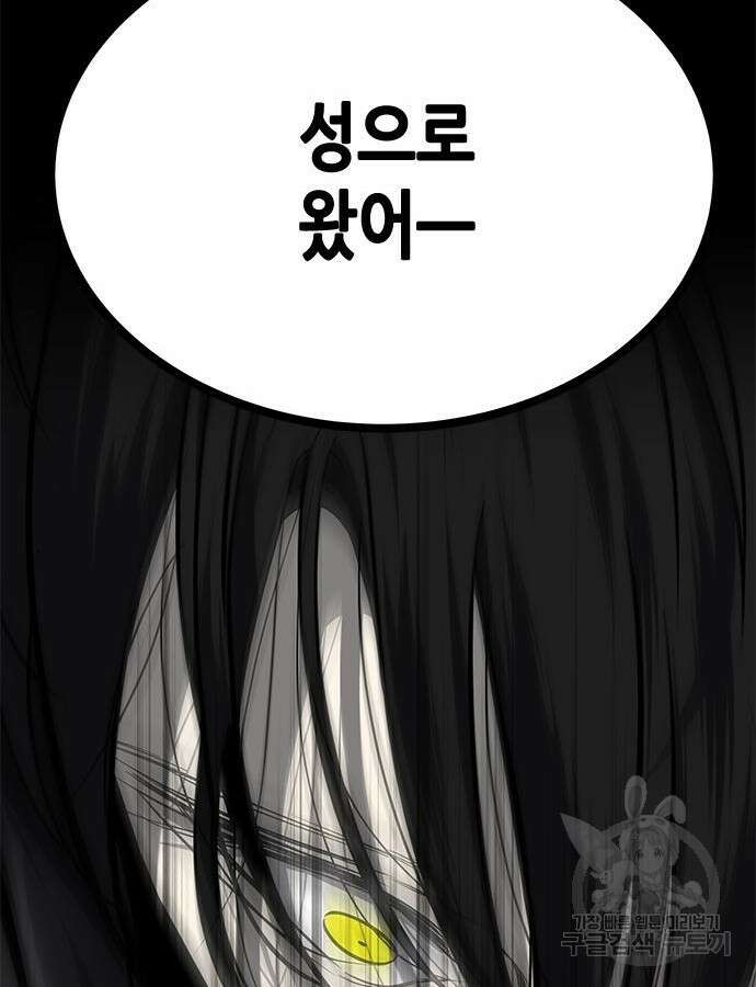 올가미(네이버) 173화 26